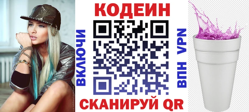 Кодеин Purple Drank  где продают наркотики  Кашин 