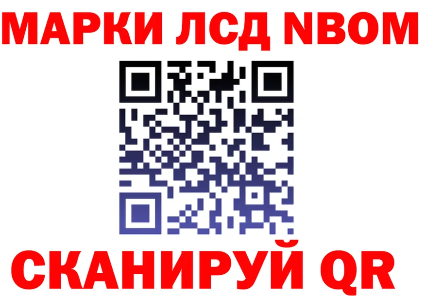 Марки NBOMe 1,8мг ССЫЛКА сайты даркнета omg Кашин